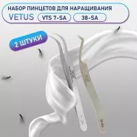 Пинцеты Vetus VTS 7-SA и 38-SA