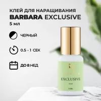 Клей BARBARA Exclusive(Эксклюзив) 5 мл Клей BARBARA Exclusive(Эксклюзив) 5 мл