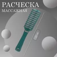 Расческа масажная продувная темно-зеленая