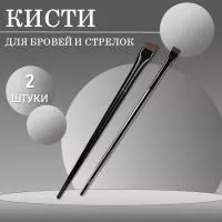 Кисти для бровей и стрелок скошенная, широкая и прямая