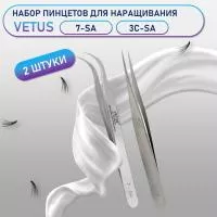 Пинцеты Vetus (Ветус) 7-SA и 3C-SA