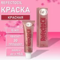 Краска RefectoCil Рефектоцил (Красная) № 4.1