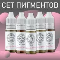 Сет пигментов Face Organic Brows 12мл